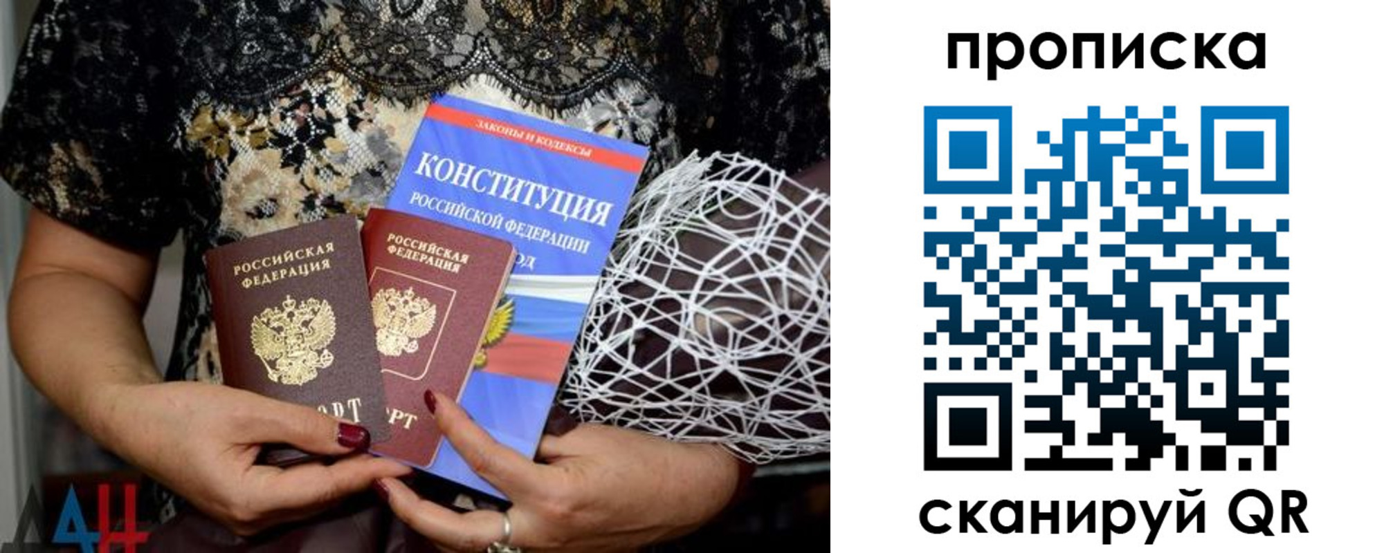прописка паспорт в Котельниче