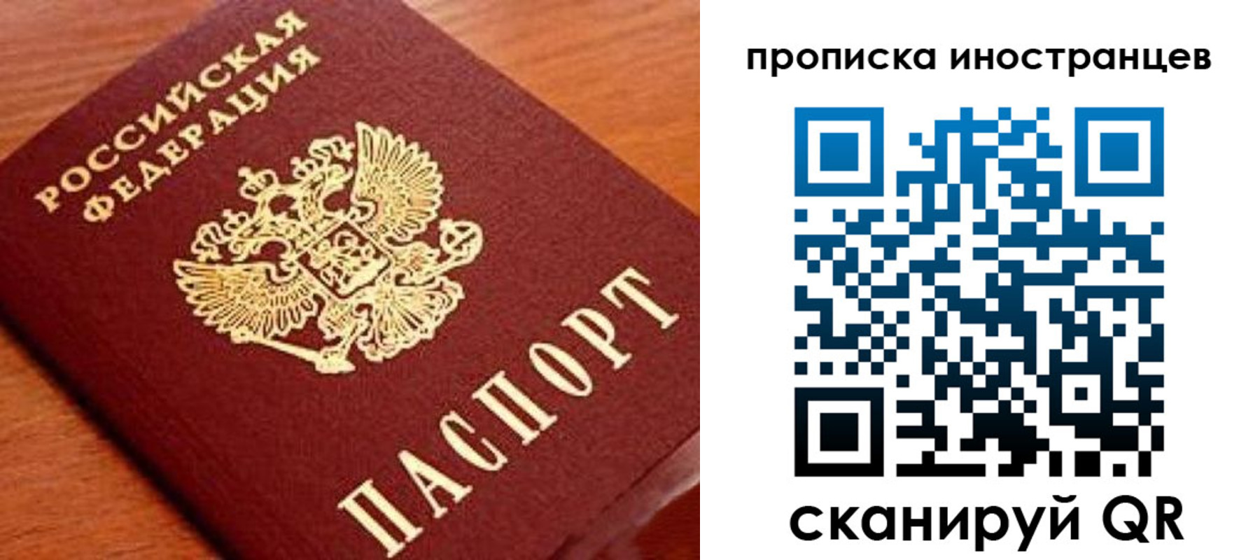 прописка законно в Котельниче