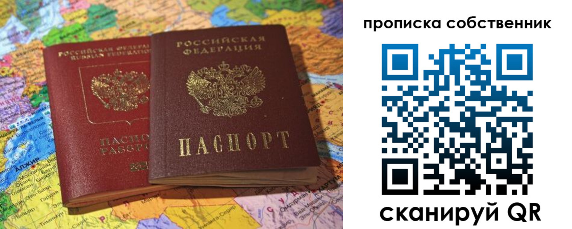 прописка для кредита в Котельниче
