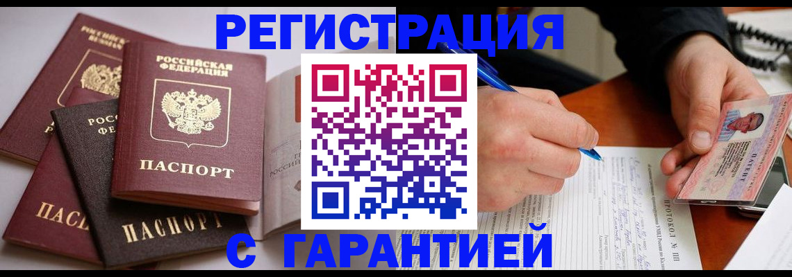 временная регистрация собственник в Котельниче