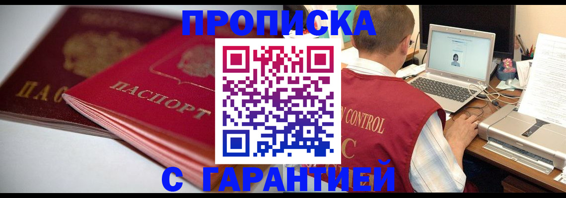 пропишу в квартире в Котельниче