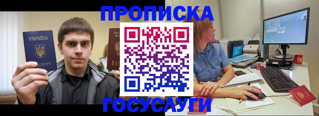 временная регистрация в квартире в Котельниче