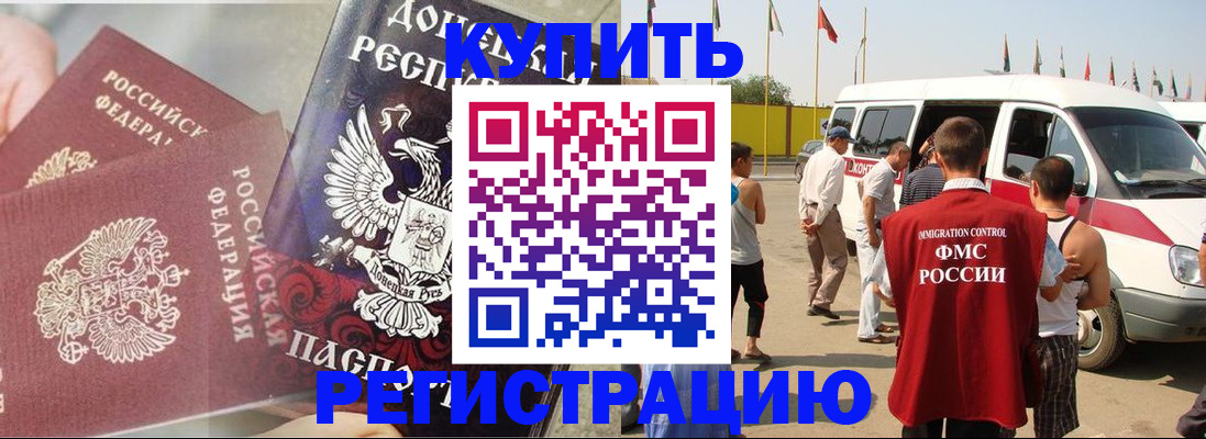 временная регистрация для школы в Котельниче