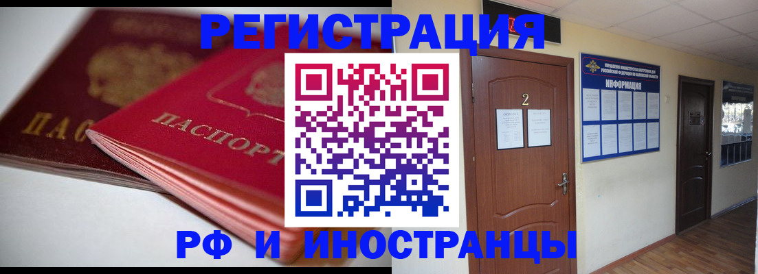 временная регистрация адрес в Котельниче