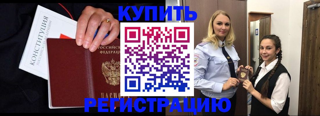 временная регистрация в Котельниче