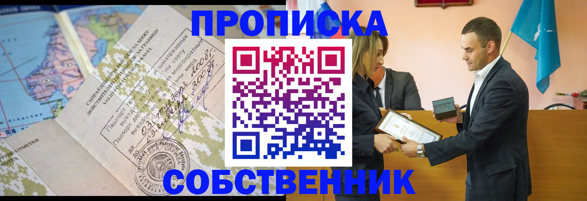 временная регистрация 2025 в Котельниче