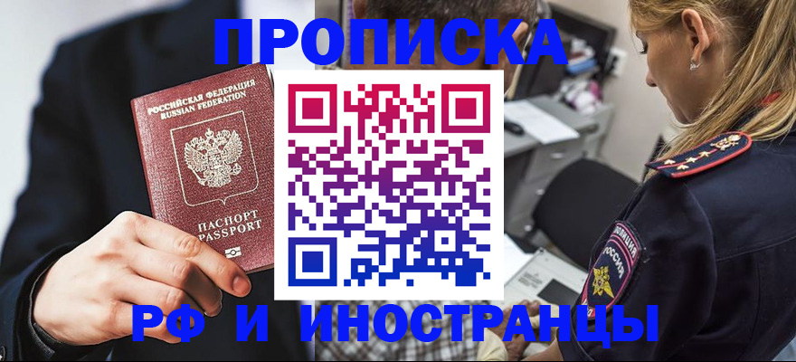 временная регистрация гарантия в Котельниче