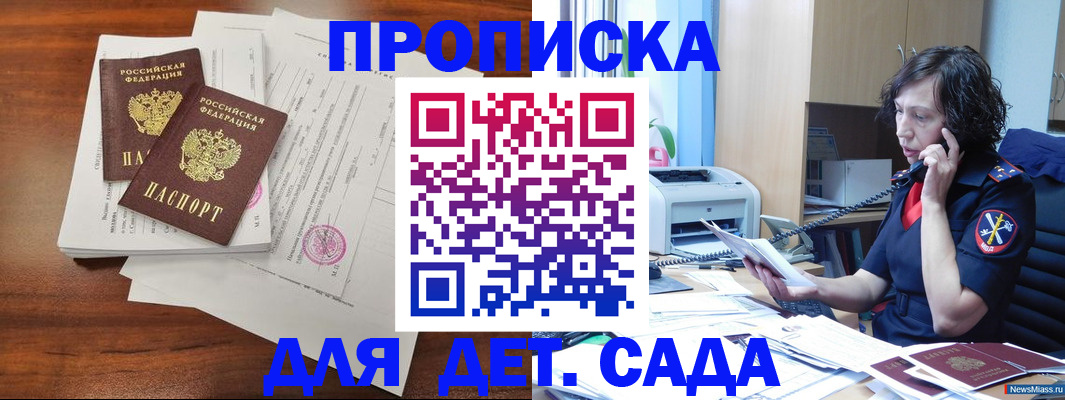 временная регистрация адрес в Котельниче