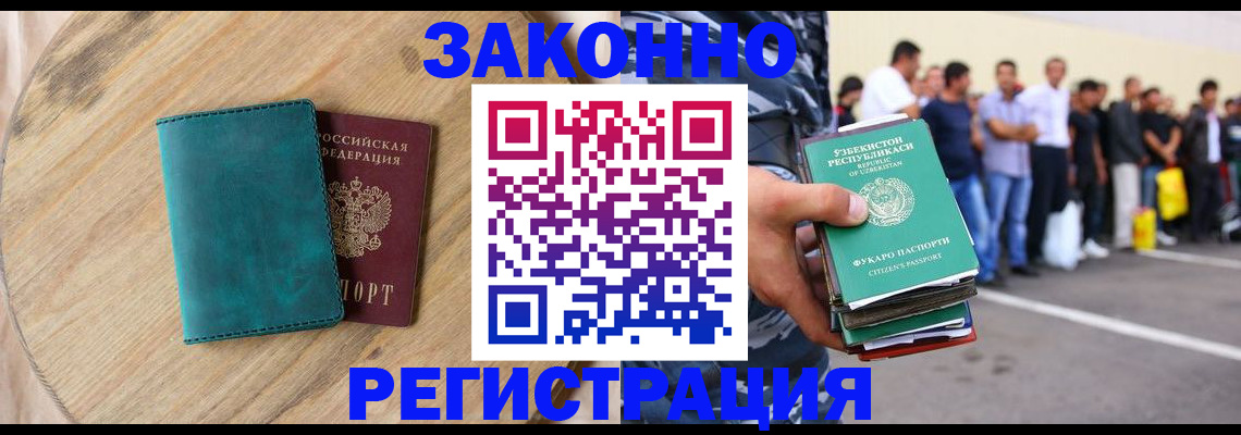 прописка для школы в Котельниче