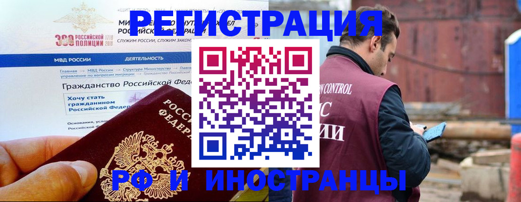 прописка 2025 в Котельниче